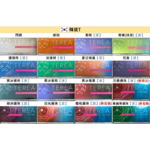 IQOS專用 🇰🇷韓國TEREA🥚(單包)(買10包(含)以上每包折10元✅)